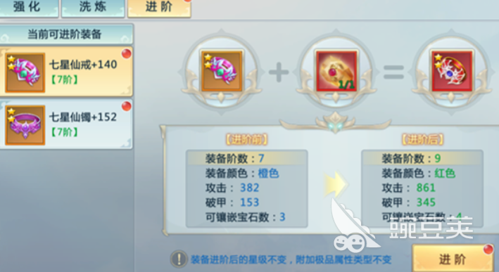 新仙魔九界裝備搭配攻略 新仙魔九界最強(qiáng)裝備選擇推薦截圖