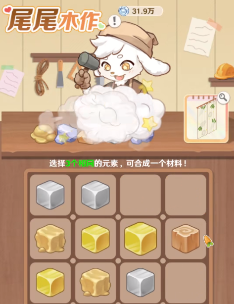 解憂(yōu)小食光家具合成技巧全解析：輕松打造理想家居截圖