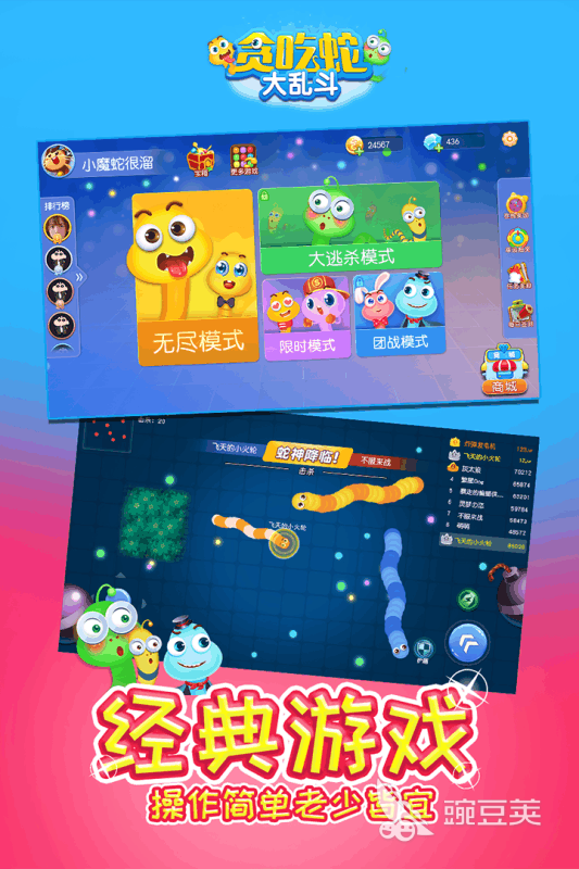 貪吃蛇游戲免費(fèi)推薦 貪吃蛇游戲2025耐玩合集截圖