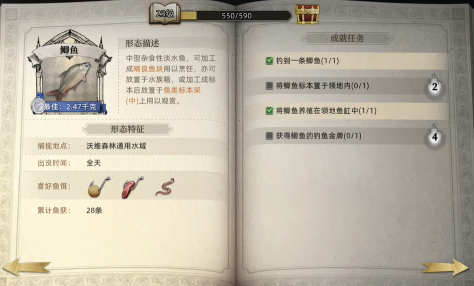 荒原曙光怎么釣魚 荒原曙光釣魚攻略截圖