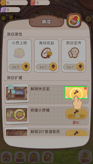 模擬創(chuàng)業(yè)人生手游下載
