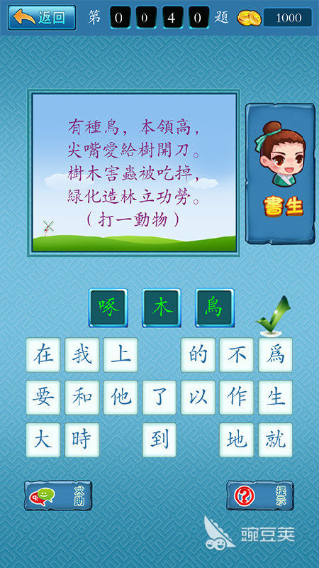 猜謎語游戲推薦2025 猜謎語游戲排行榜2025截圖