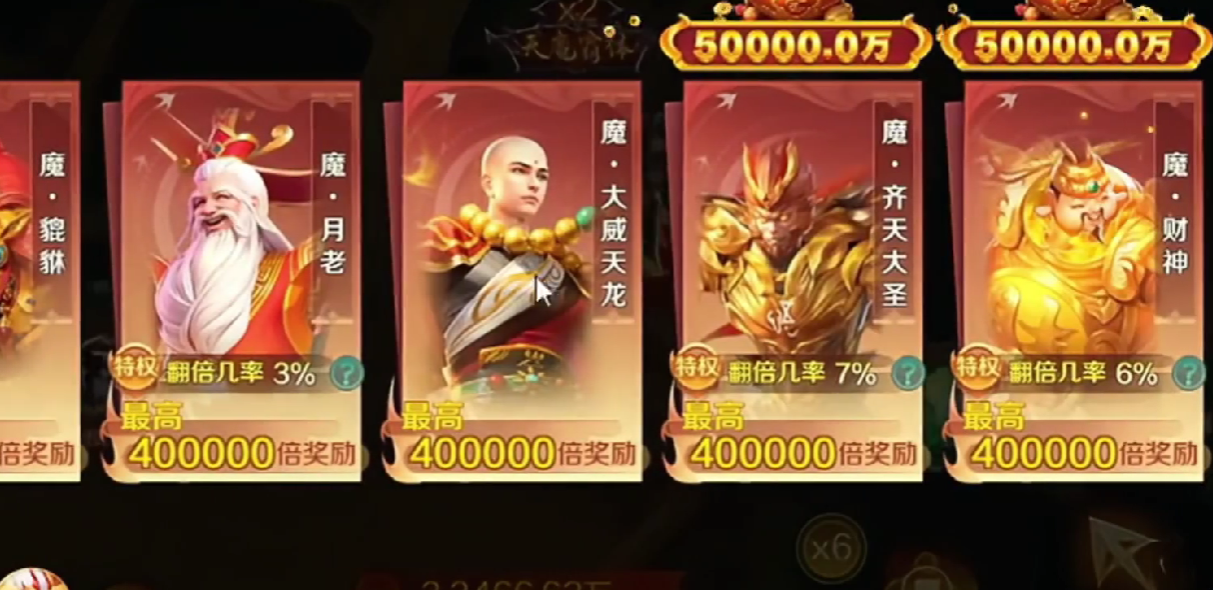 新仙魔九界刷分技巧 新仙魔九界高效刷分攻略詳解截圖