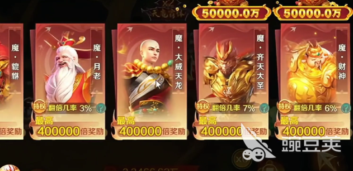 新仙魔九界刷分技巧 新仙魔九界高效刷分方法詳解截圖