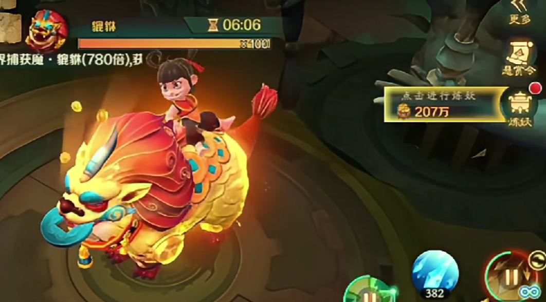 新仙魔九界貔貅妖王怎么打 新仙魔九界擊敗貔貅妖王詳細(xì)攻略截圖