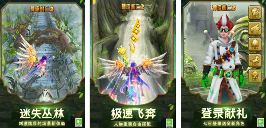 流行的跑酷游戲推薦