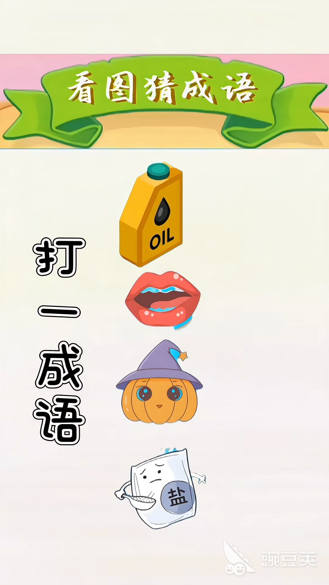 猜詞游戲好玩的詞有哪些 2025必玩益智猜詞游戲榜單  
猜詞游戲好玩的詞有哪些 2025熱門益智猜詞游戲推薦合集截圖