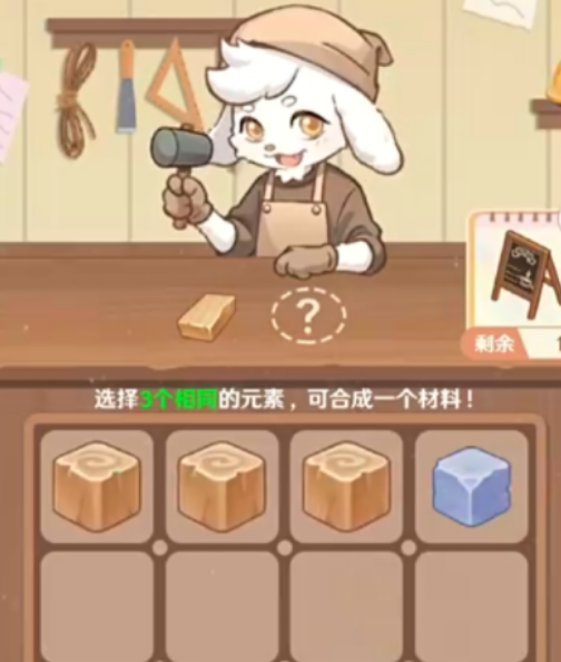 解憂小食光家具配方如何獲取?解憂小食光家具配方獲取攻略截圖