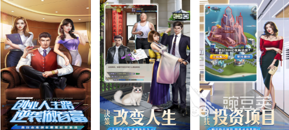創(chuàng)業(yè)人生游戲下載 免費(fèi)的創(chuàng)業(yè)游戲合集2025截圖