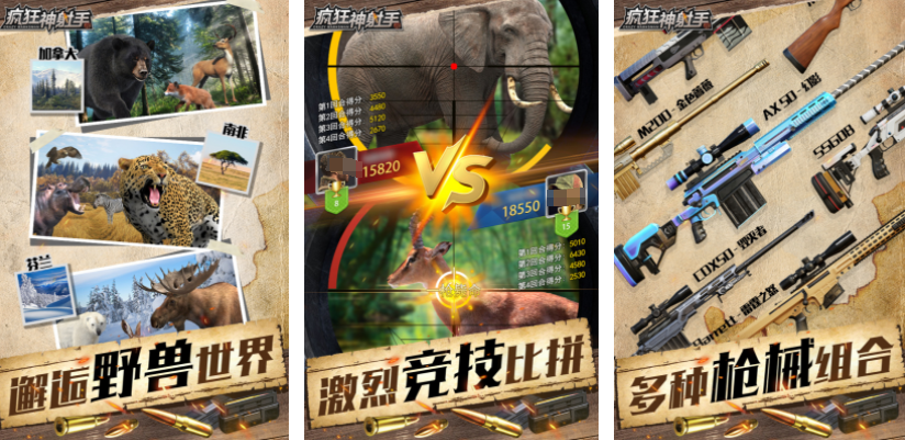 狙擊小游戲推薦