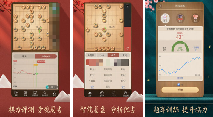 人氣較高的象棋下載