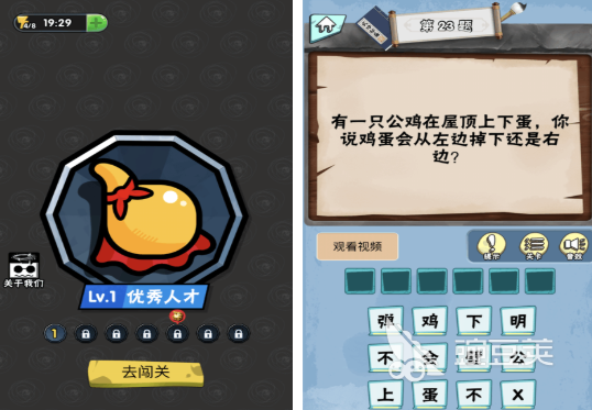 腦筋急轉(zhuǎn)彎游戲推薦 腦筋急轉(zhuǎn)彎游戲精選合集截圖