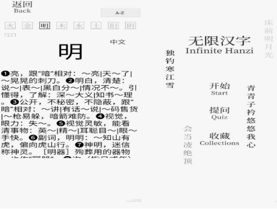 漢字游戲有哪些