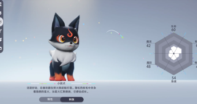 伊莫塔爾值得培養(yǎng)嗎 伊莫塔爾小柴犬技能解析截圖