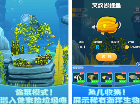 水族館游戲有哪些