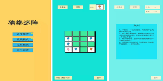 耐玩的猜拳游戲有哪些