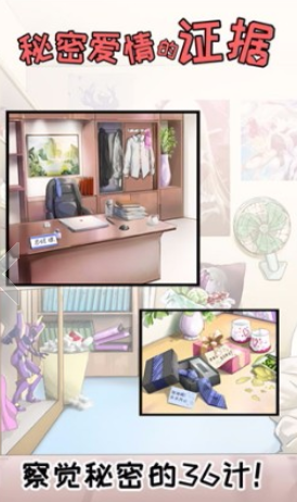 收集出軌證據(jù)游戲合集