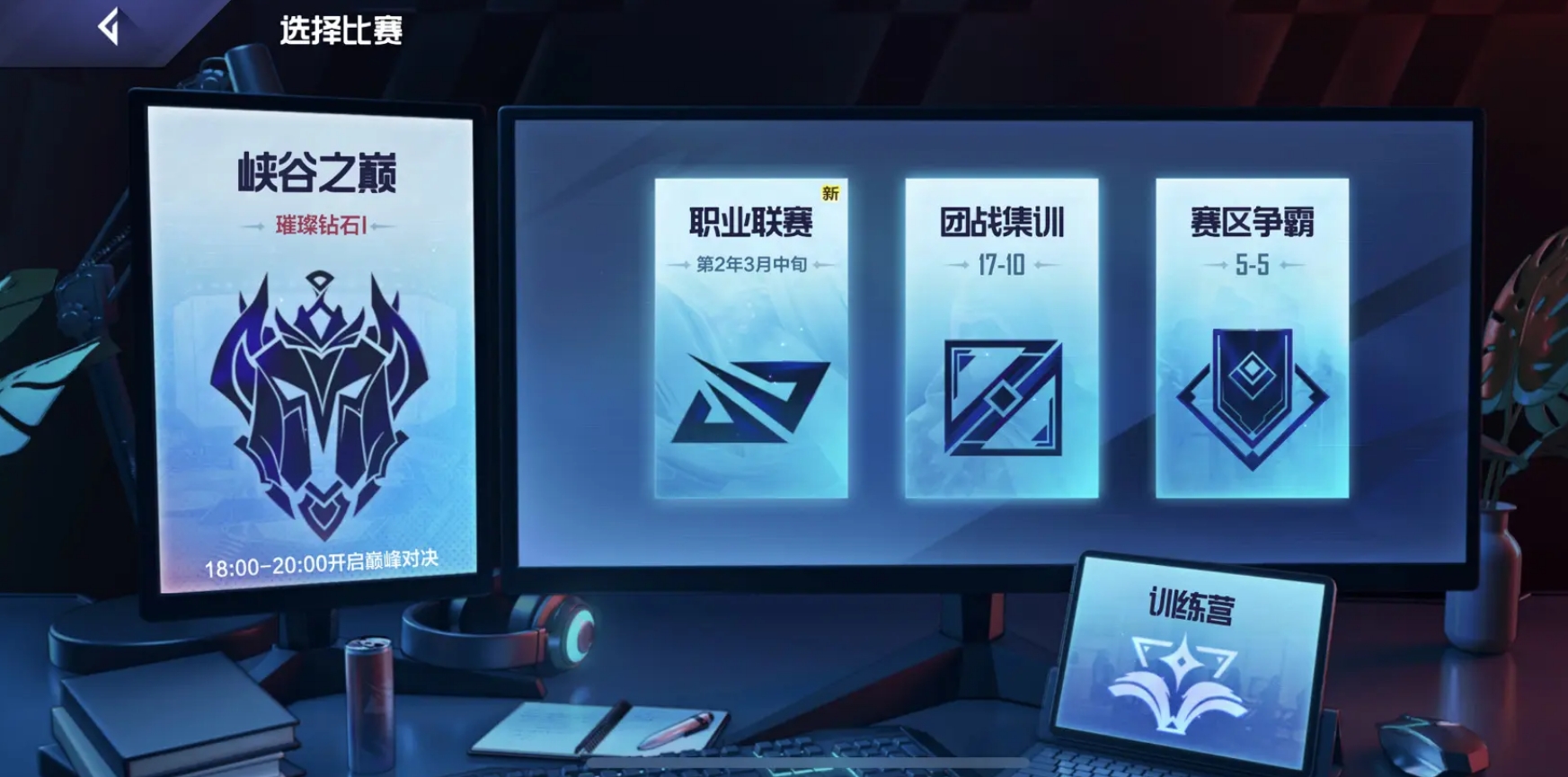 火爆的電競(jìng)俱樂(lè)部游戲大全