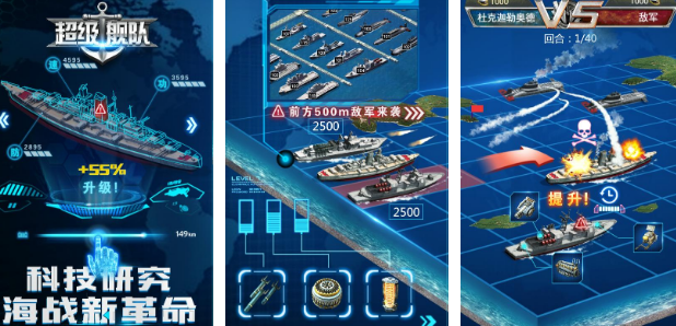 流行的戰(zhàn)艦游戲哪里下載?2025好玩的戰(zhàn)艦手游下載推薦截圖