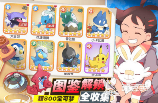 寶可夢(mèng)系列游戲推薦 寶可夢(mèng)熱門作品盤點(diǎn)2025截圖