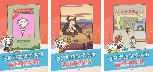 高人氣史上最坑爹的游戲哪里下載?2025經(jīng)典的史上最坑爹手游盤點(diǎn)截圖