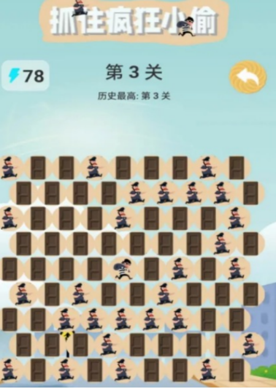 有沒有好玩的警察抓小偷游戲