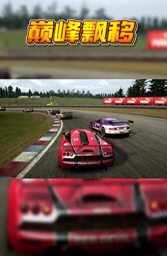 經(jīng)典的漂移賽車(chē)小游戲合集