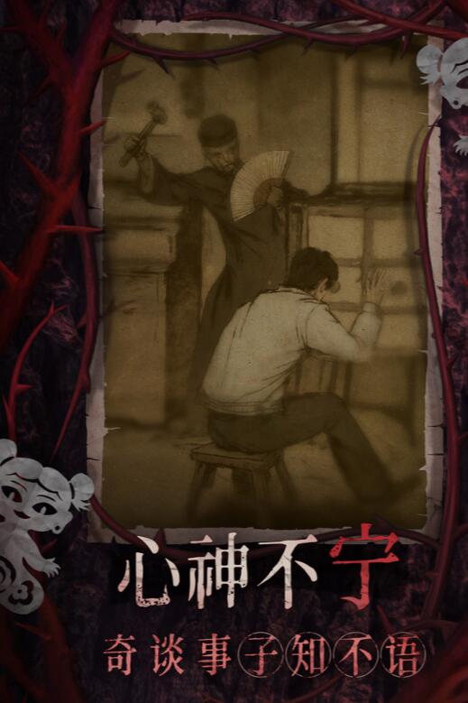 可能有鬼的游戲大全