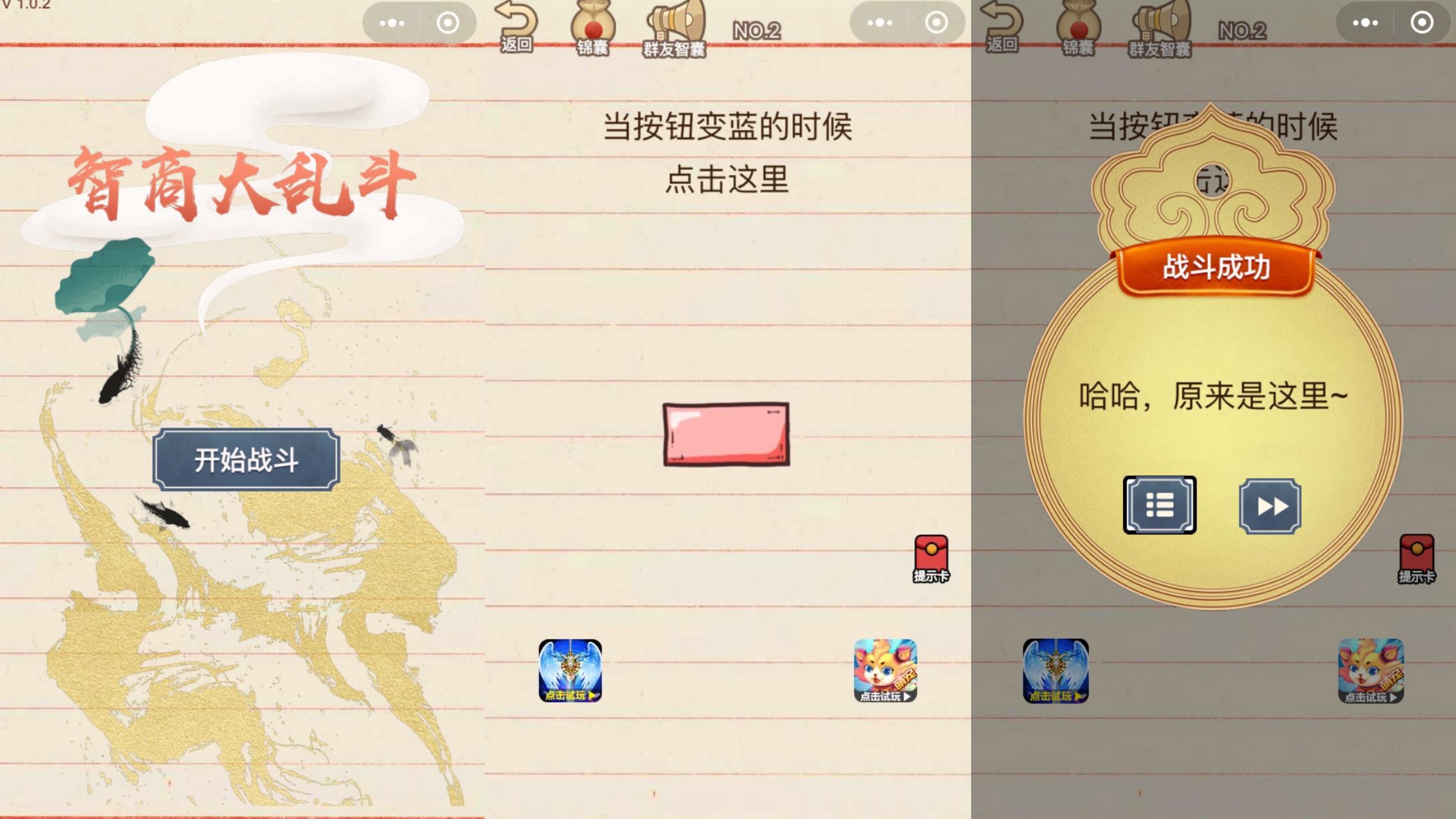 2025測試智商游戲大全