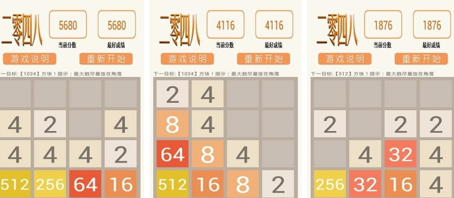 2048數(shù)字合成游戲有哪些?2025耐玩的2048手游盤點截圖