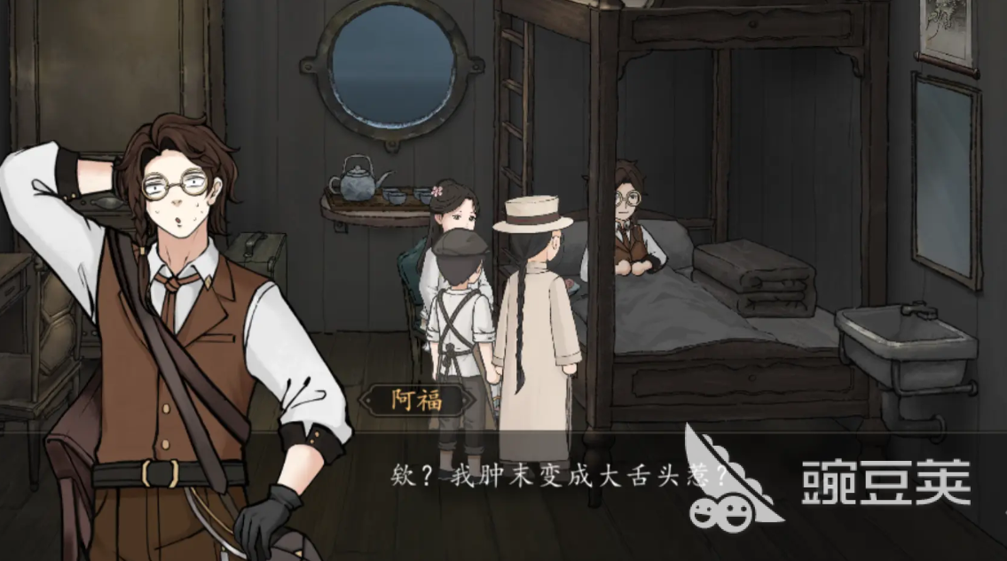 山河旅探DLC幽影密訊通關(guān)指南 山河旅探DLC幽影密訊全劇情解謎攻略截圖