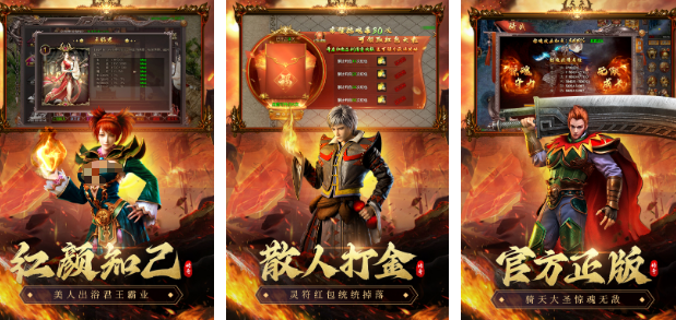 傳奇游戲哪款好玩?2025流行的傳奇手游排行榜截圖