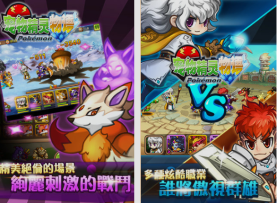 寵物小精靈手游有什么