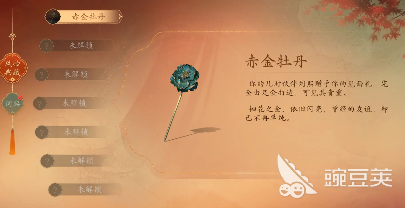 盛世天下劉熙章節(jié)如何選擇 盛世天下劉熙章節(jié)選型策略解析截圖