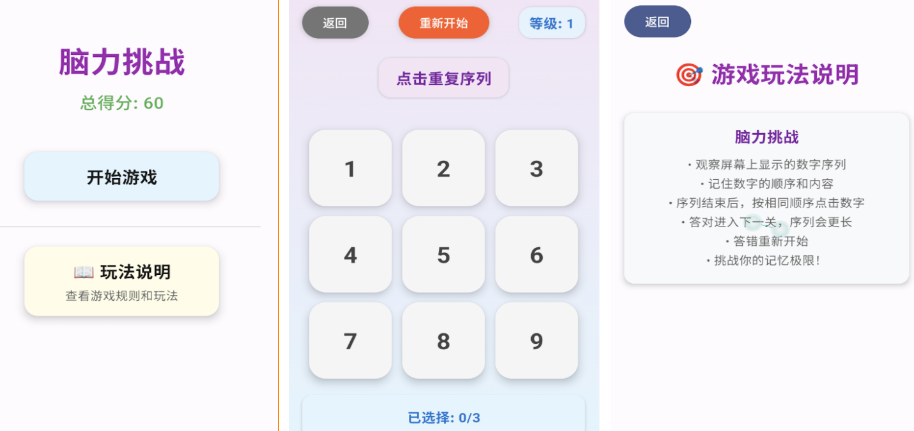 免費(fèi)100個(gè)小游戲有哪些?2025必玩的小游戲合集截圖