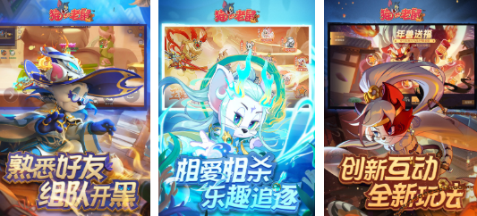 耐玩的貓鼠手游前五