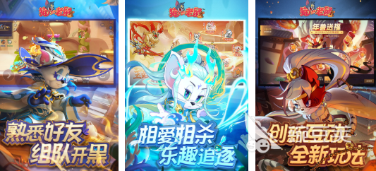 貓鼠手游推薦2025 貓鼠手游排行榜2025截圖