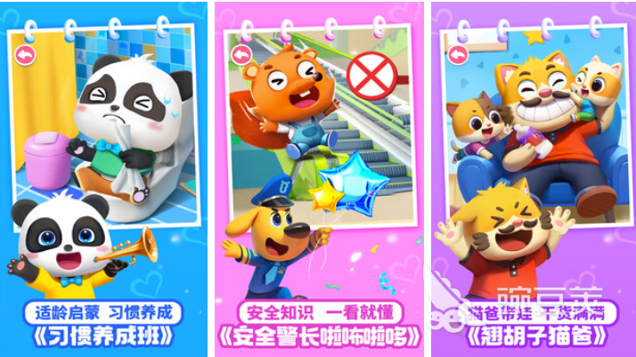 4歲孩子益智游戲推薦 適合4歲孩子的十大好玩益智游戲2025截圖