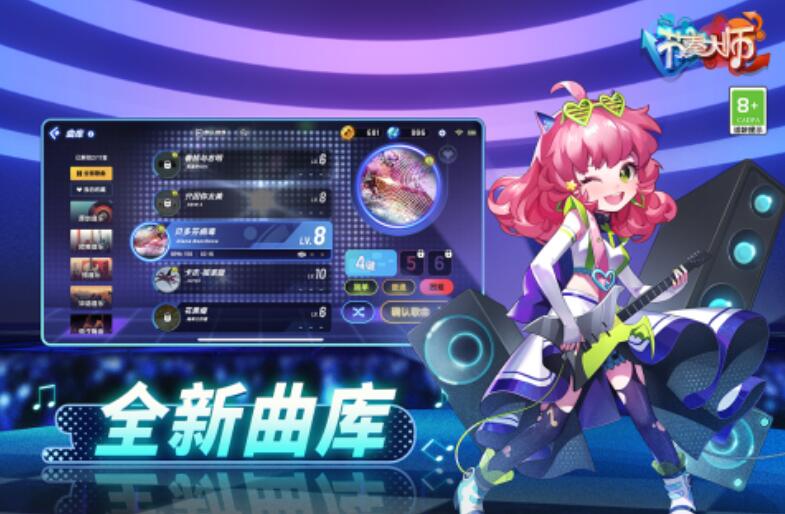 有意思的節(jié)奏游戲有哪些 2025必玩的節(jié)奏游戲推薦截圖