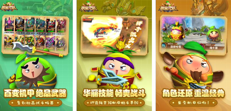 類似于超獸武裝游戲手機(jī)版下載