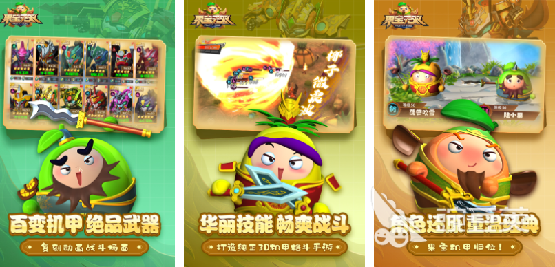 超獸武裝游戲手機(jī)版下載 經(jīng)典機(jī)甲游戲合集2025  
超獸武裝游戲手機(jī)版下載 熱門機(jī)甲題材手游推薦2025截圖