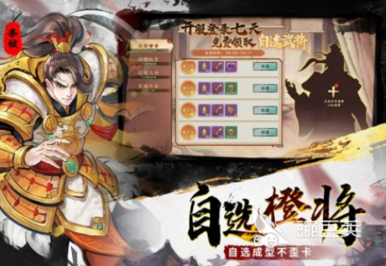 高人氣三國(guó)手游推薦 2025熱門(mén)三國(guó)手游排行榜截圖