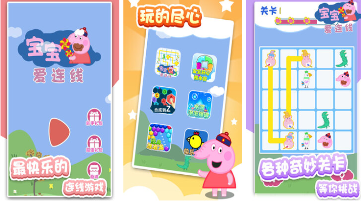 讓孩子越玩越聰明的游戲有哪些
