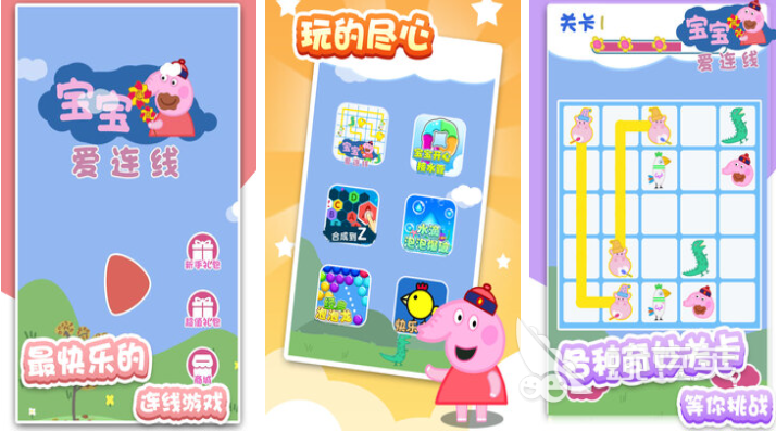 讓孩子越玩越聰明的游戲有哪些 2025經(jīng)典益智類手游推薦合集截圖