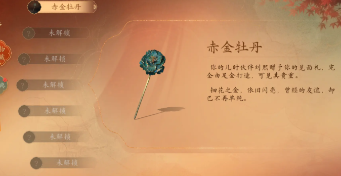 盛世天下劉熙章節(jié)如何選擇 盛世天下劉熙章節(jié)選型分析截圖