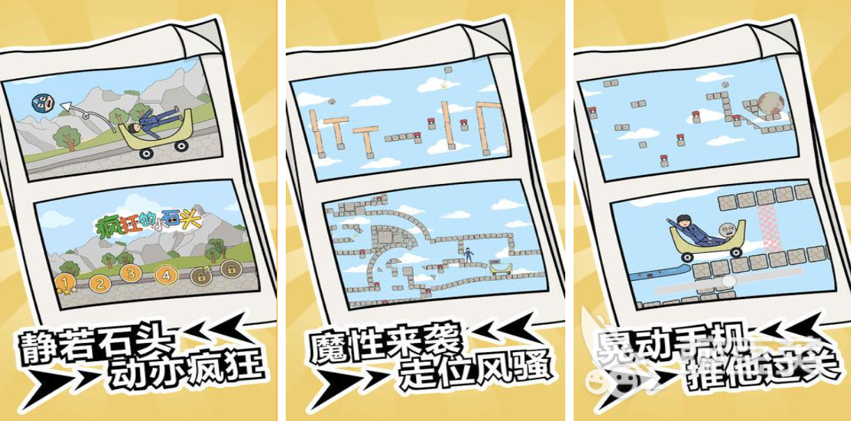 石頭游戲下載合集 熱門石頭游戲推薦2025截圖