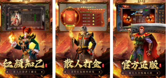 傳奇游戲哪款好玩