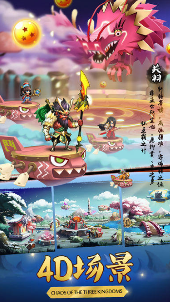 一款很老的三國游戲q版推薦2025