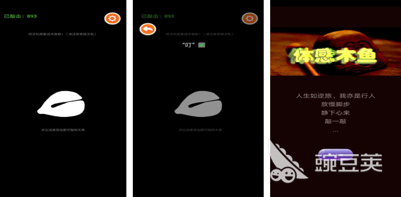 有趣的手機體感游戲app下載推薦 2025年好玩的體感游戲合集截圖