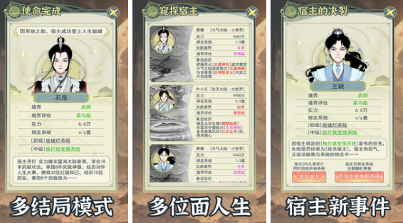 好玩的單機(jī)修仙游戲有哪些?2025流行的單機(jī)修仙手游盤點(diǎn)截圖